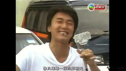 周星驰搞笑吃瓜,笑料横生！