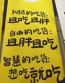 周末吃货瓜文案,解锁美食新天地，畅享味蕾盛宴